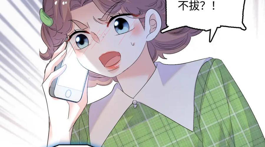 《全能千金燃翻天》41 渣男 第76页