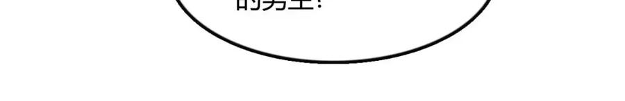 《全能千金燃翻天》41 渣男 第72页