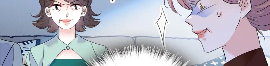 《全能千金燃翻天》41 渣男 第42页