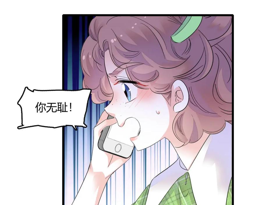 《全能千金燃翻天》41 渣男 第80页