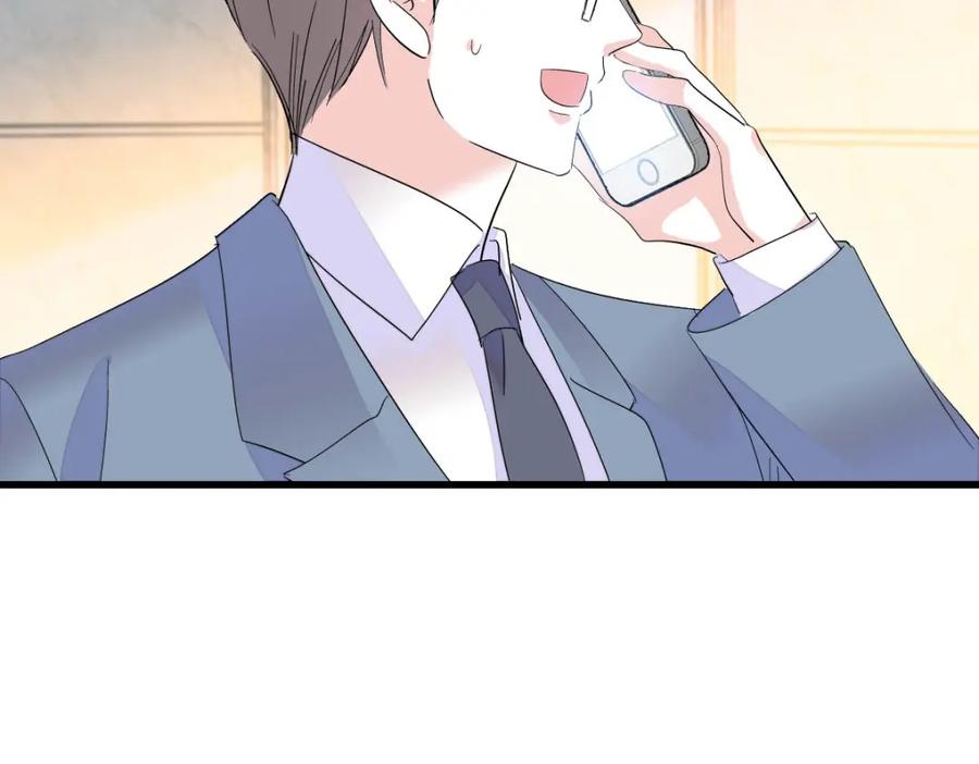 《全能千金燃翻天》41 渣男 第78页