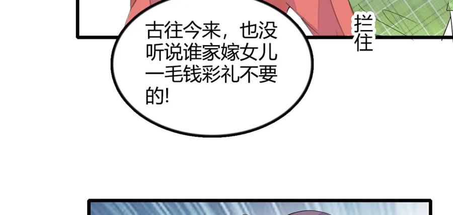 《全能千金燃翻天》41 渣男 第39页