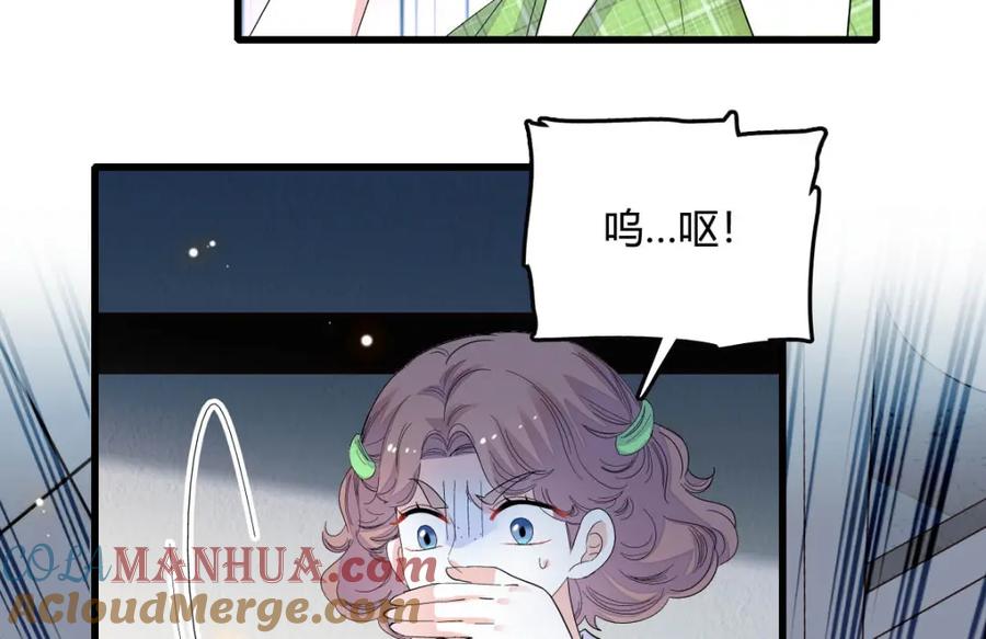 《全能千金燃翻天》41 渣男 第81页