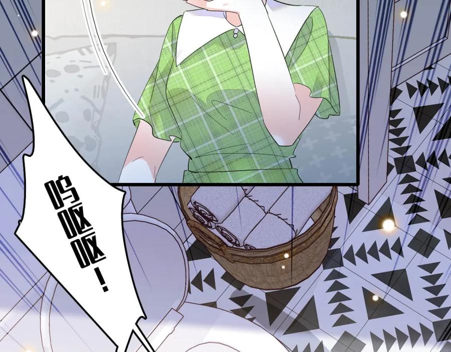 《全能千金燃翻天》41 渣男 第82页