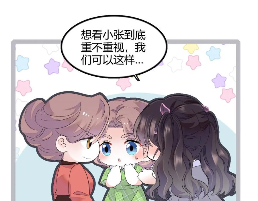 《全能千金燃翻天》41 渣男 第28页