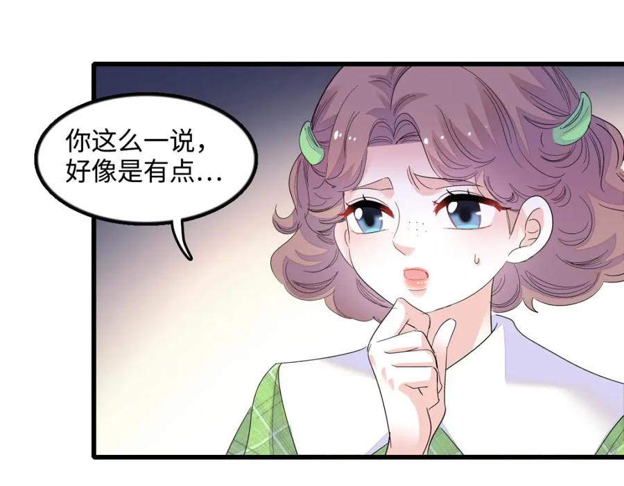 《全能千金燃翻天》41 渣男 第10页