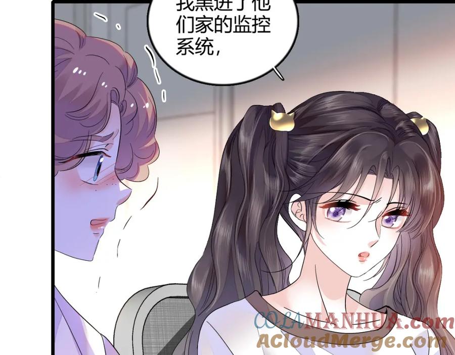 《全能千金燃翻天》42 我自己有妈妈 第43页