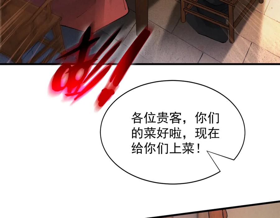 遇强则强，我的修为无上限 - 第41话 流言蜚语 - 第72张图