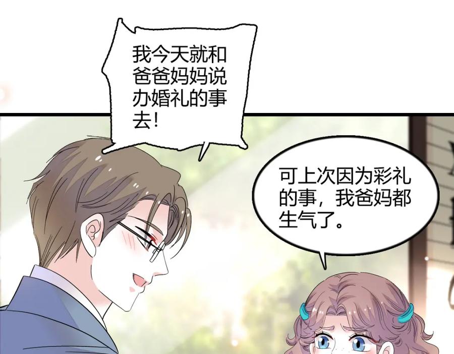 《全能千金燃翻天》42 我自己有妈妈 第9页
