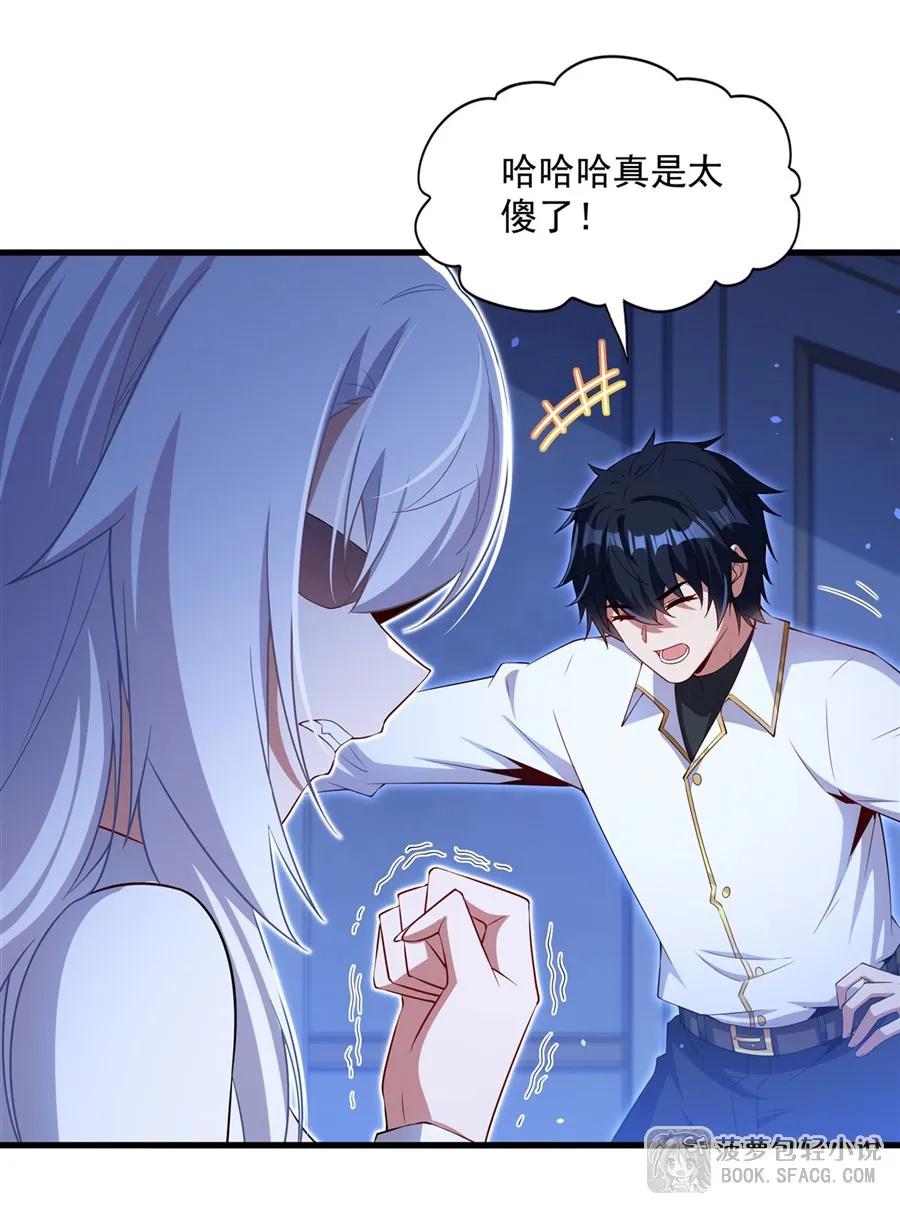 闭嘴恶龙我不想再跟你带孩子了 - 43 角色扮演游戏 第2页