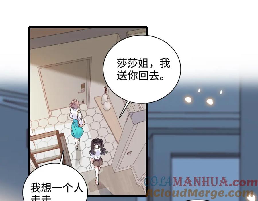《全能千金燃翻天》42 我自己有妈妈 第64页