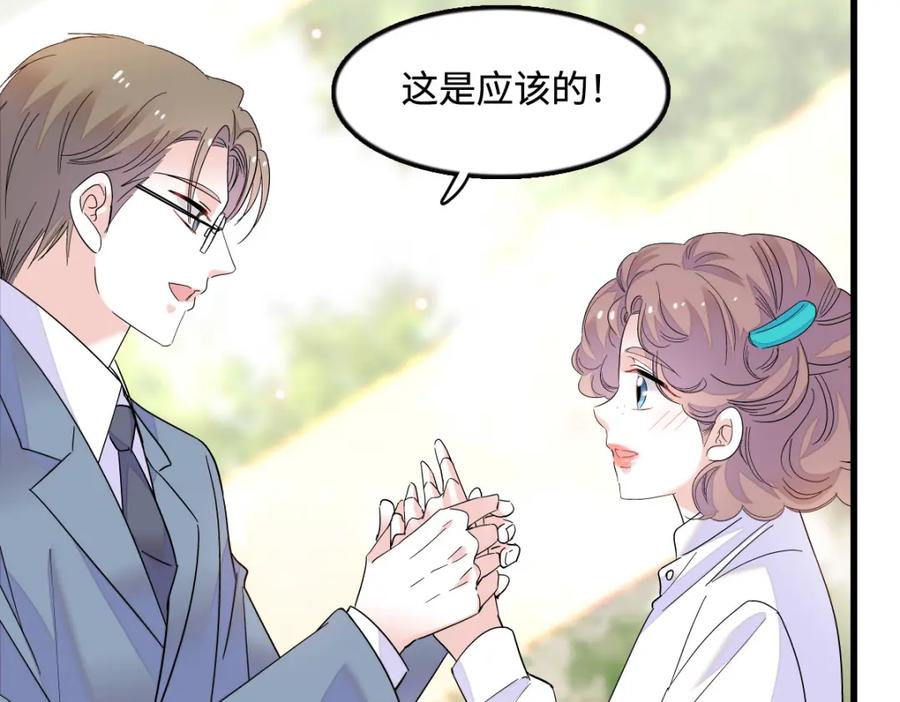 《全能千金燃翻天》42 我自己有妈妈 第12页