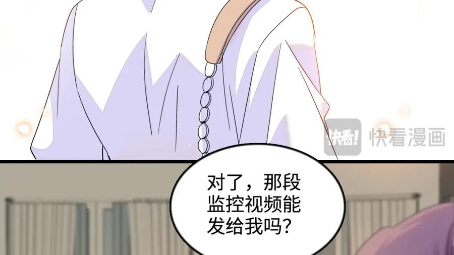 《全能千金燃翻天》42 我自己有妈妈 第66页