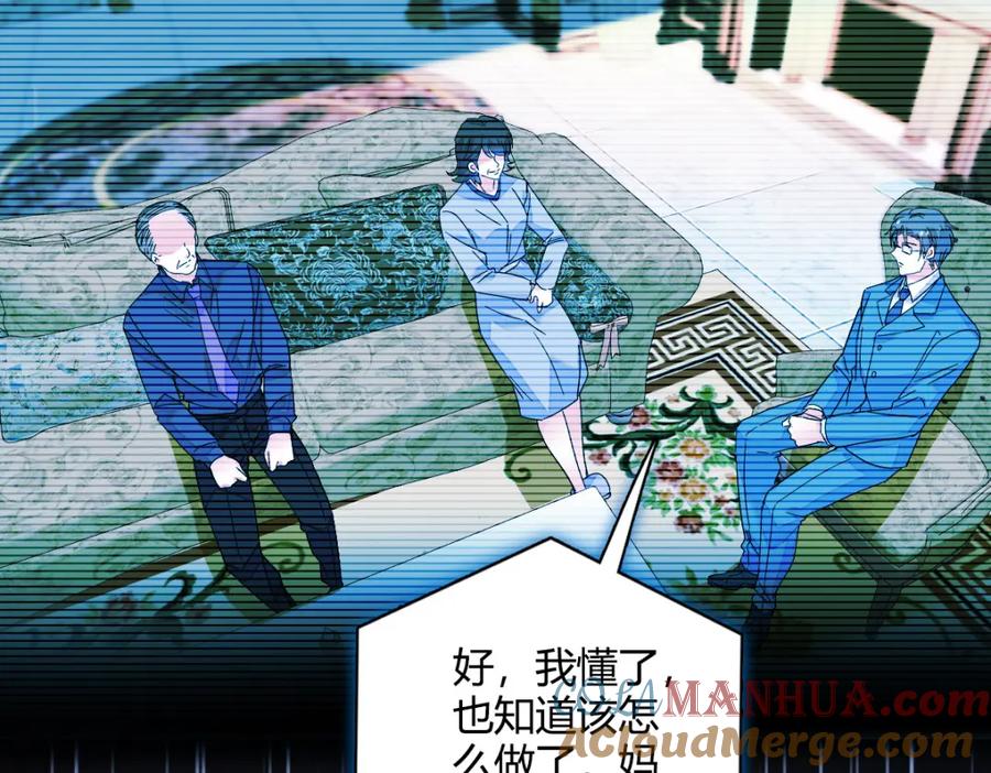 《全能千金燃翻天》42 我自己有妈妈 第40页