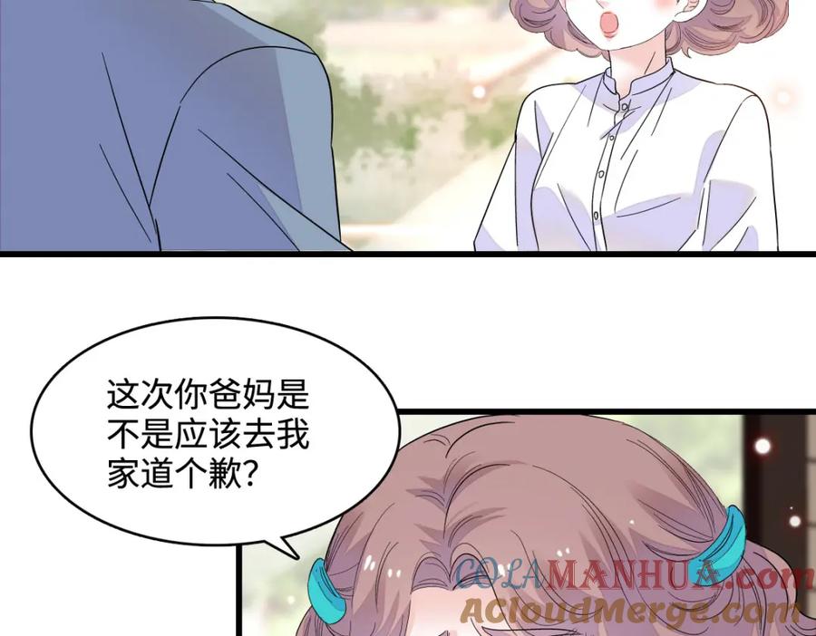 《全能千金燃翻天》42 我自己有妈妈 第10页