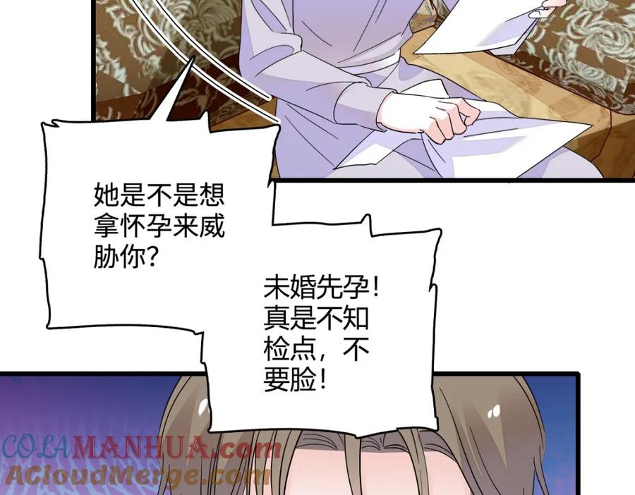 《全能千金燃翻天》42 我自己有妈妈 第19页