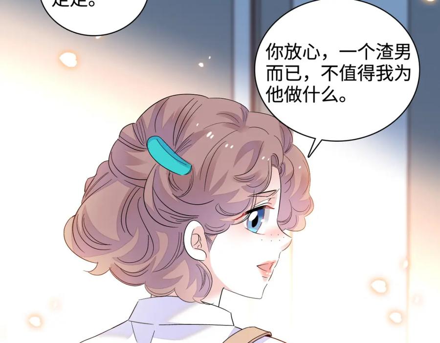 《全能千金燃翻天》42 我自己有妈妈 第65页