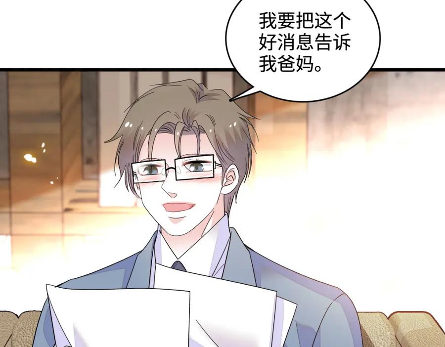 《全能千金燃翻天》42 我自己有妈妈 第6页