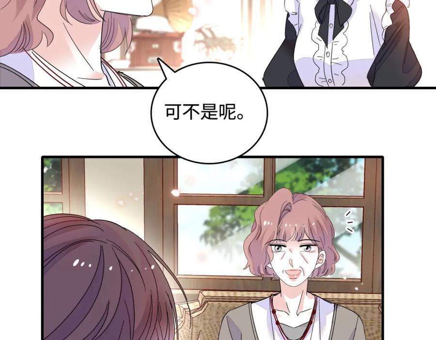 《全能千金燃翻天》42 我自己有妈妈 第74页