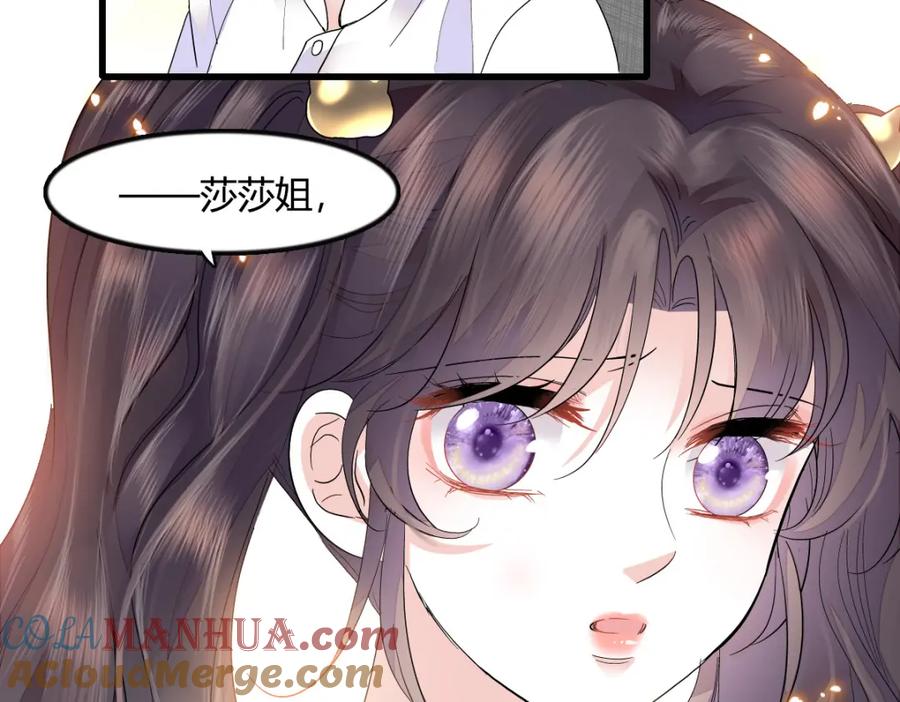 《全能千金燃翻天》42 我自己有妈妈 第46页