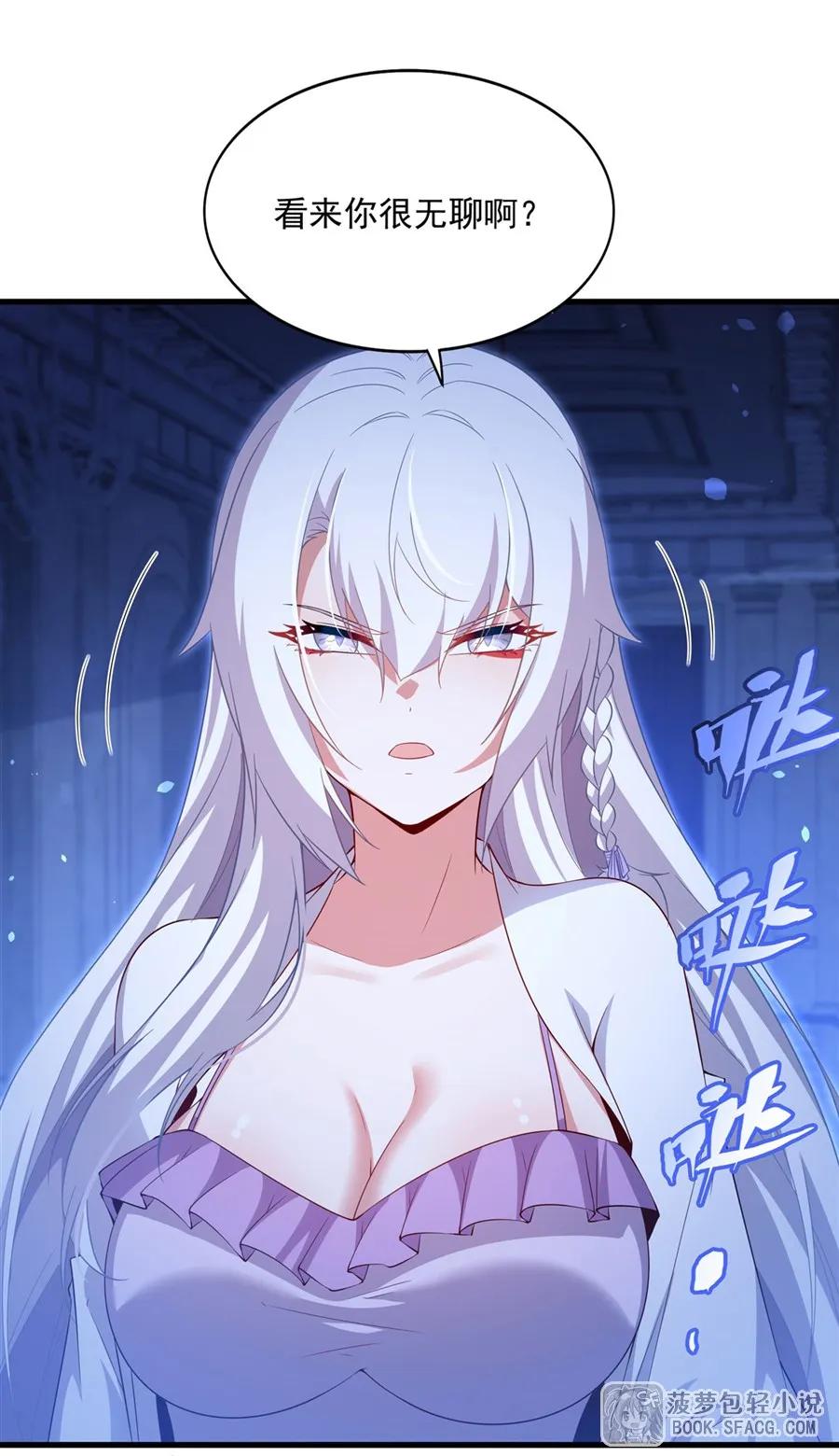 闭嘴恶龙我不想再跟你带孩子了 - 43 角色扮演游戏 第3页