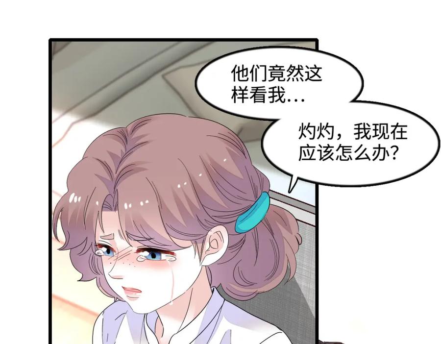 《全能千金燃翻天》42 我自己有妈妈 第45页
