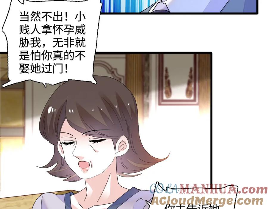 《全能千金燃翻天》42 我自己有妈妈 第28页