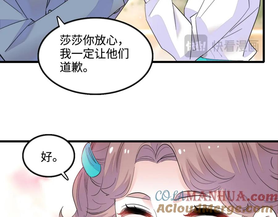 《全能千金燃翻天》42 我自己有妈妈 第13页