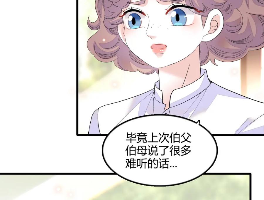 《全能千金燃翻天》42 我自己有妈妈 第11页