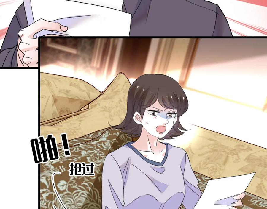 《全能千金燃翻天》42 我自己有妈妈 第18页