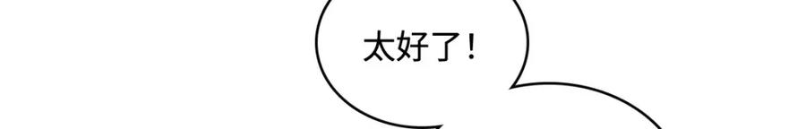 《全能千金燃翻天》42 我自己有妈妈 第5页