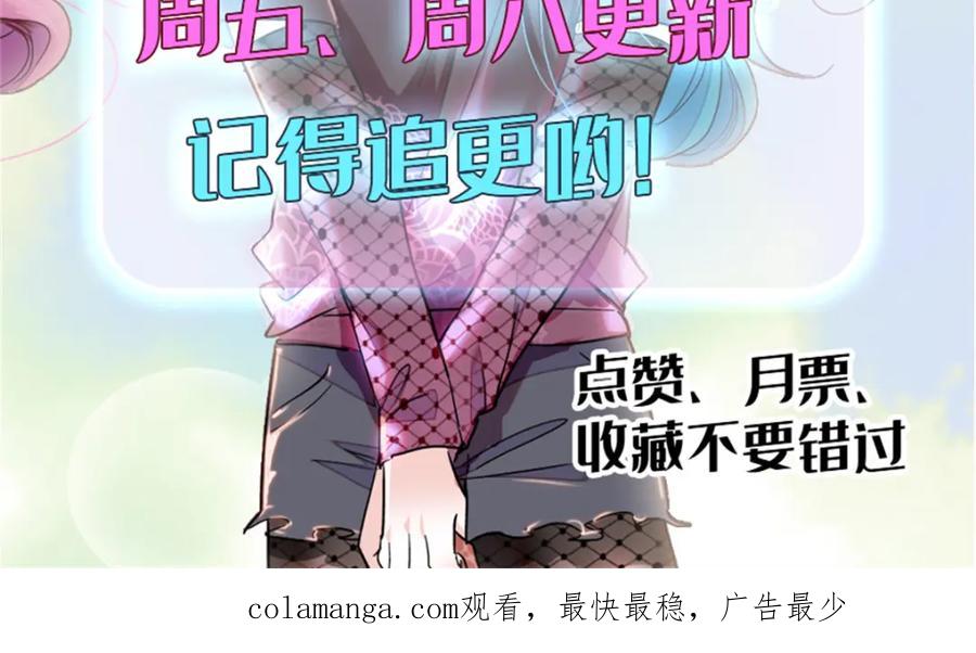 《全能千金燃翻天》42 我自己有妈妈 第93页