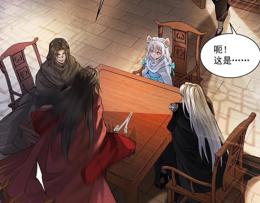 遇强则强，我的修为无上限 - 第41话 流言蜚语 - 第71张图