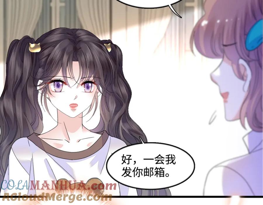 《全能千金燃翻天》42 我自己有妈妈 第67页