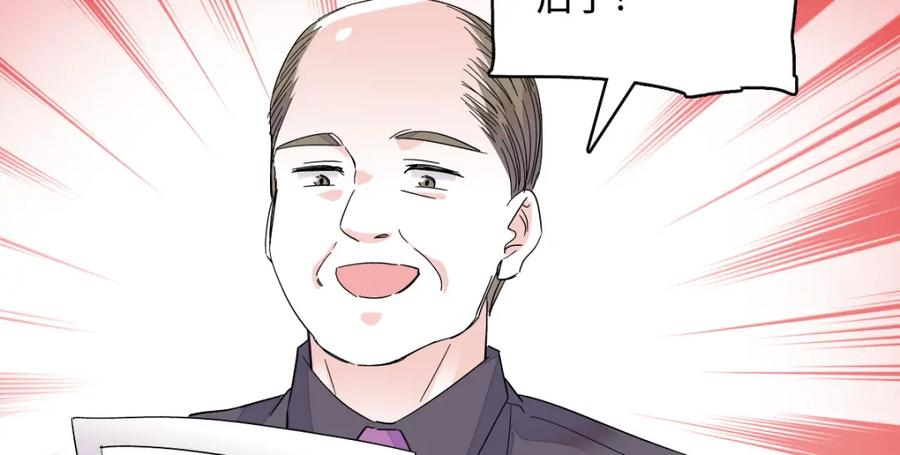 《全能千金燃翻天》42 我自己有妈妈 第17页