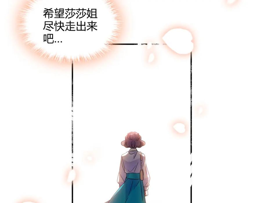 《全能千金燃翻天》42 我自己有妈妈 第68页