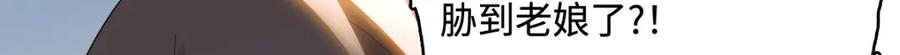《全能千金燃翻天》42 我自己有妈妈 第23页
