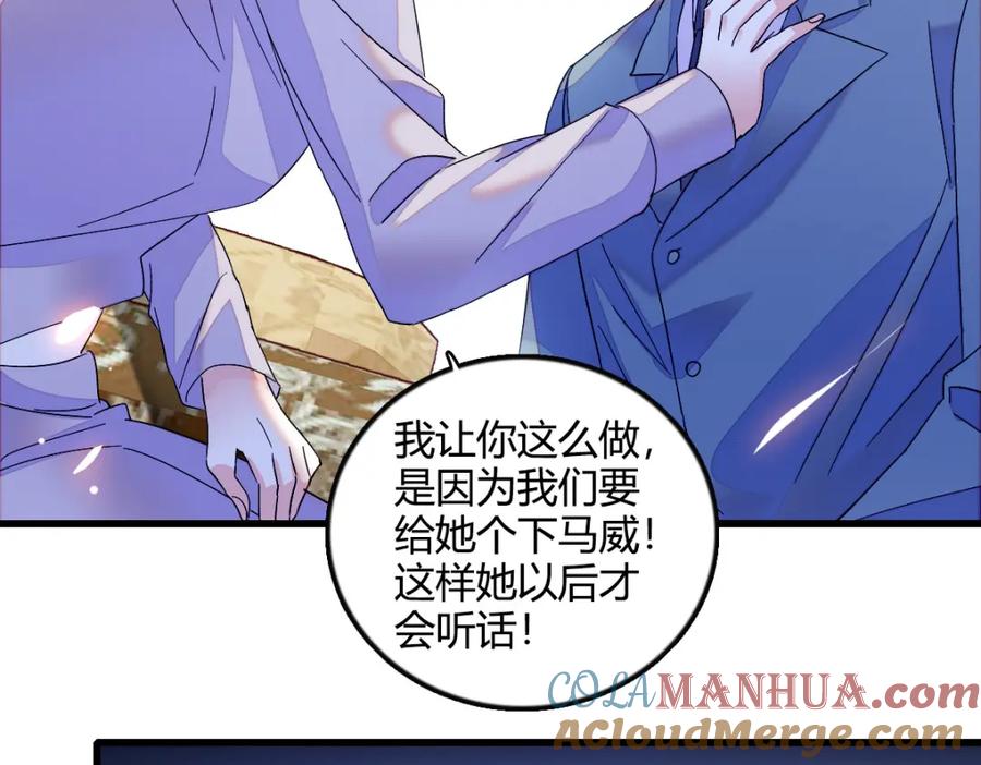 《全能千金燃翻天》42 我自己有妈妈 第34页