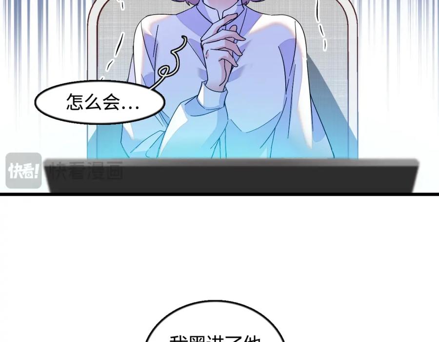 《全能千金燃翻天》42 我自己有妈妈 第42页