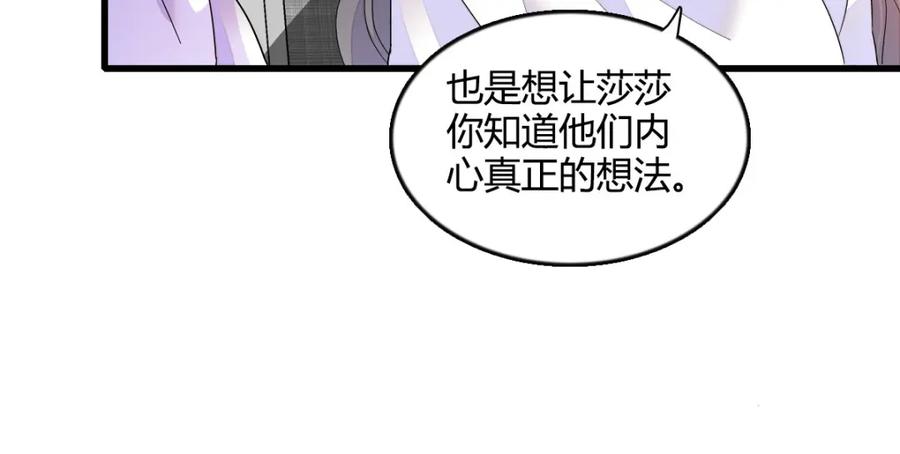 《全能千金燃翻天》42 我自己有妈妈 第44页