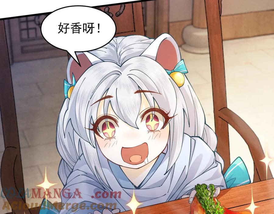 遇强则强，我的修为无上限 - 第41话 流言蜚语 - 第73张图