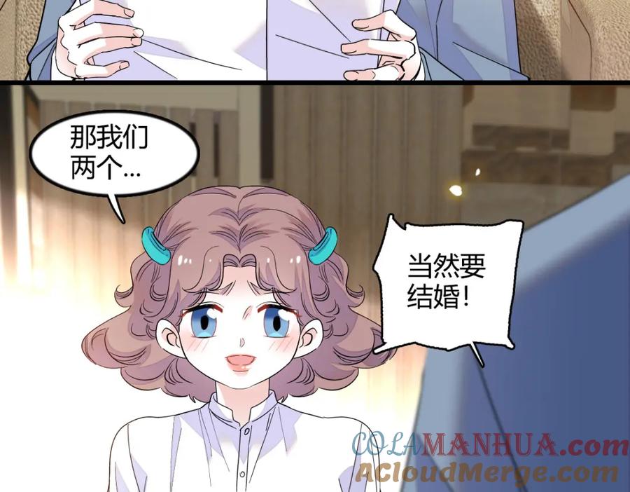 《全能千金燃翻天》42 我自己有妈妈 第7页