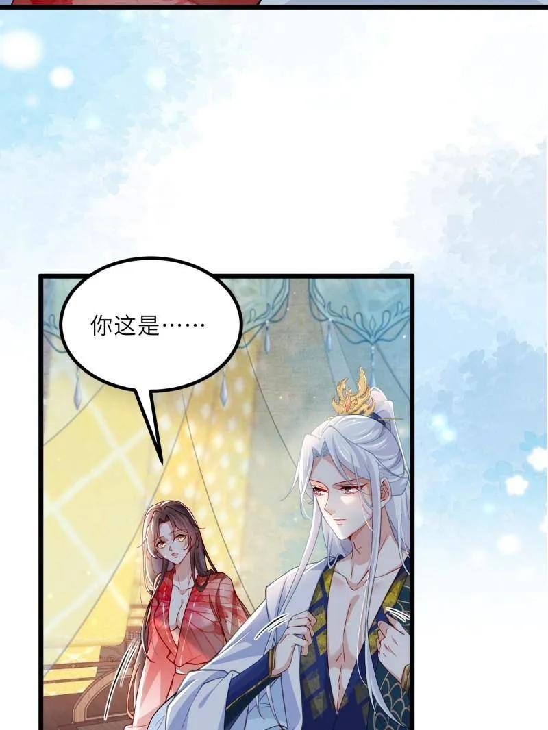 宦妃天下（太监王爷强娶我） 第440话 等本夫人宠幸 第6页