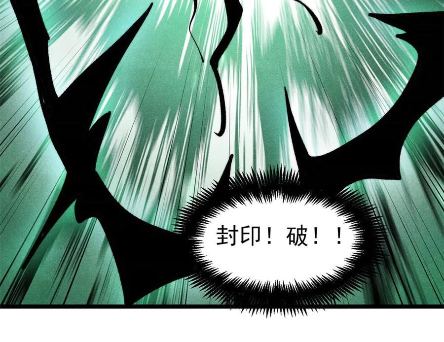 《万古最强宗》436 万古地狱 第116页