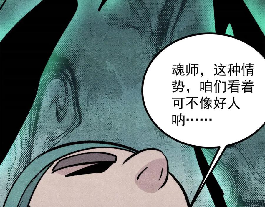 《万古最强宗》436 万古地狱 第111页