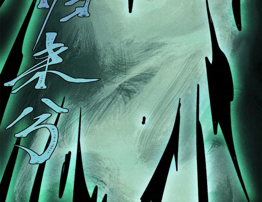 《万古最强宗》436 万古地狱 第106页