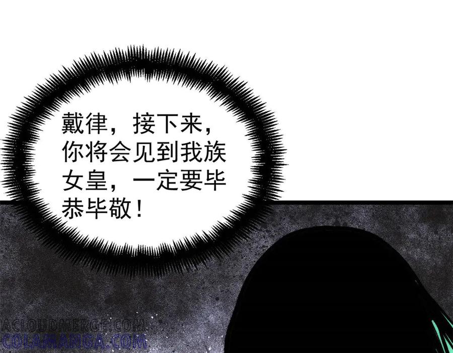 《万古最强宗》436 万古地狱 第117页