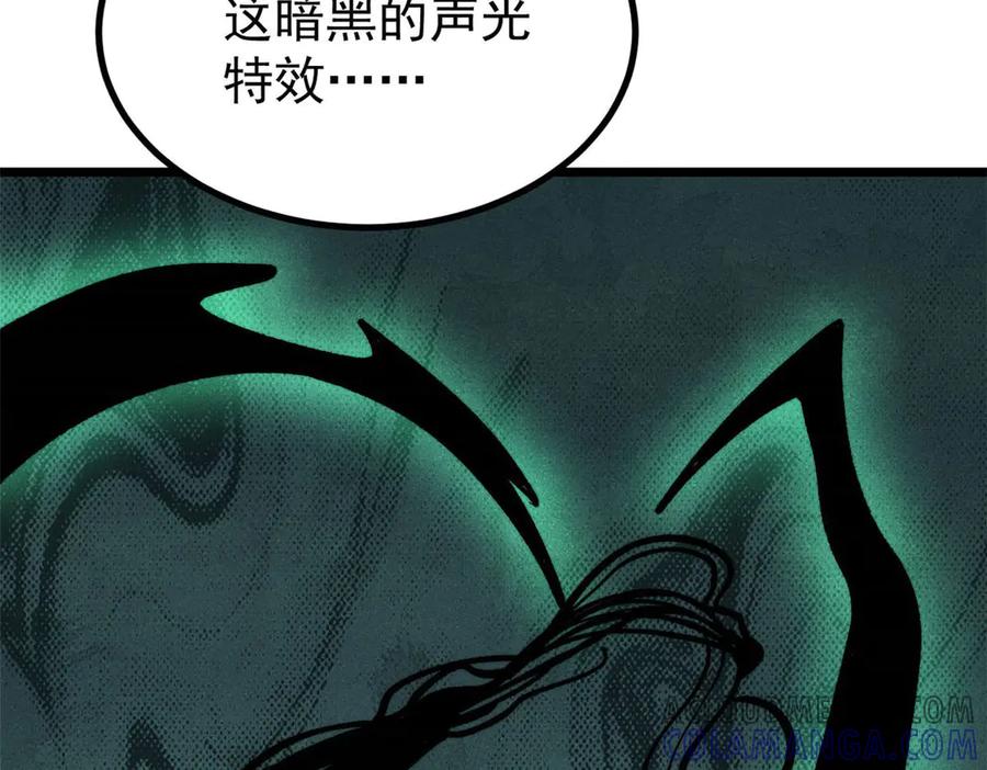 《万古最强宗》436 万古地狱 第109页