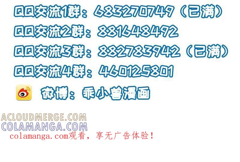 宦妃天下（太监王爷强娶我） 第447话 阿九要娶别人了 第55页