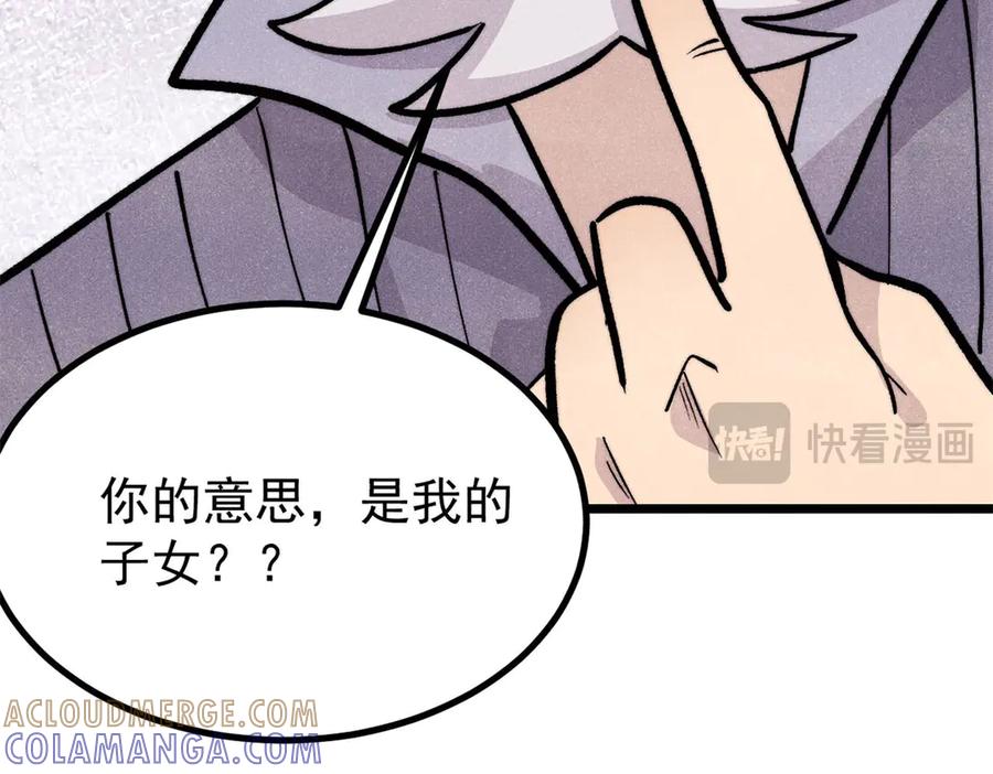 《万古最强宗》441 万古最强宗，前来拜访！ 第17页
